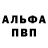 КОКАИН FishScale Antoine Charron