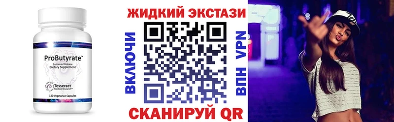 где можно купить   Баймак  Бутират бутандиол 