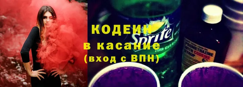 цены наркотик  Баймак  Кодеиновый сироп Lean Purple Drank 