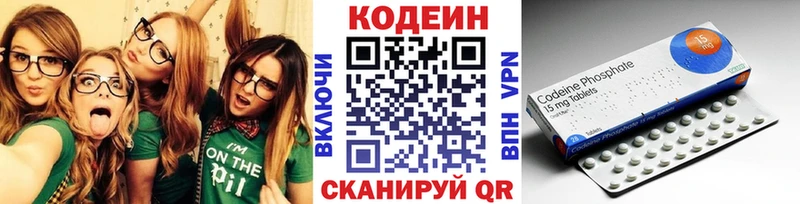 Codein напиток Lean (лин) Баймак