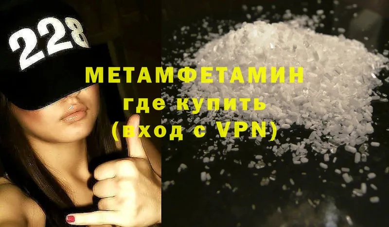 МЕТАМФЕТАМИН Methamphetamine  цена наркотик  Баймак 