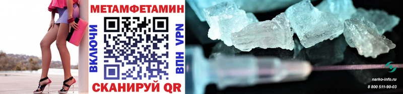 купить наркотик  Баймак  МЕТАМФЕТАМИН кристалл 
